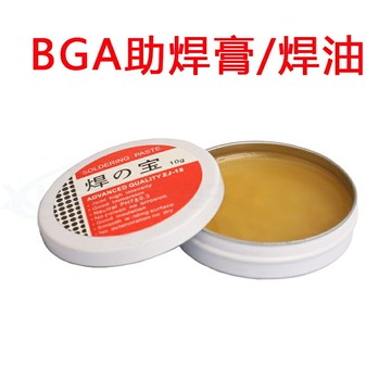 焊油焊錫膏 助焊劑 環保無酸焊錫膏 焊油 中性助焊膏/松香膏
