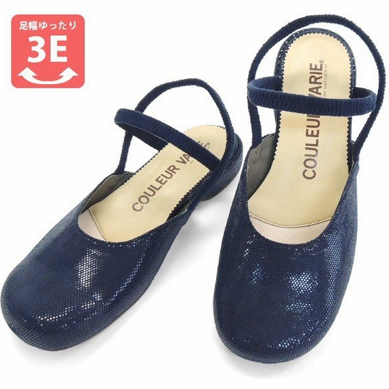 サンダル ダブルストラップ パンプス 幅広 甲高 外反母趾 甲深 レディース 女性 日本製 神戸靴 蒸れない 神戸セレクション7認定 ブランド Couleur Varie 5293 通販 Lineポイント最大get Lineショッピング