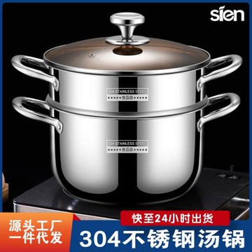 304食品級不銹鋼雙層蒸鍋 雙耳加厚湯鍋復合底炊具鍋具蒸籠高湯鍋