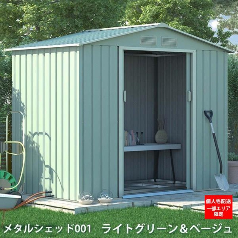 物置 大型 おしゃれ 倉庫 メタルシェッド 収納庫 グレー 物置小屋