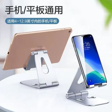 適用ipad平板支架手機桌面支架懶人便攜可折疊式通用鋁合金手機架