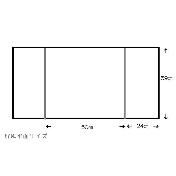 アウトレット品 屏風 屏風のみ 20号 三曲塗桐枠屏風 桜織 23a-ya-0401