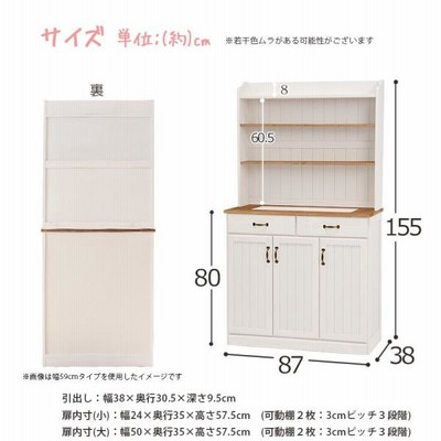 食器棚 カップボード 棚 おしゃれ 北欧 キッチン収納 キッチン