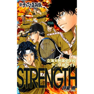 新網球王子 立海大附屬中學校 網球俱樂部GUIDE STRENGTH【東京卡通漫畫專賣店】