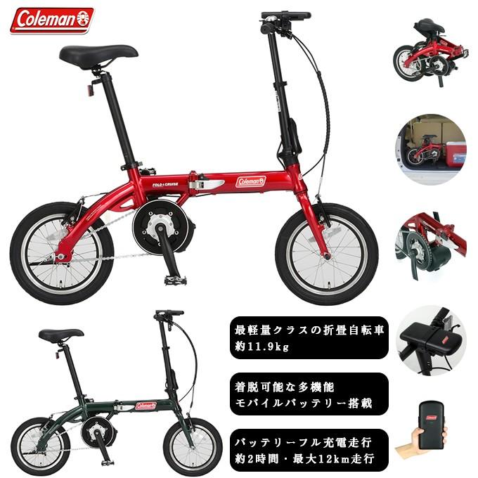 Coleman 折り畳み自転車 テントだけじゃない！ピンクでカワイイ！コールマンの折りたたみ