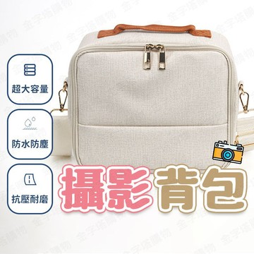 【🇹🇼內層加厚保護！現貨免運 快速出貨】攝影包 底片相機包 單眼相機包 相機側背包 微單相機包 側背相機包 單肩相機包