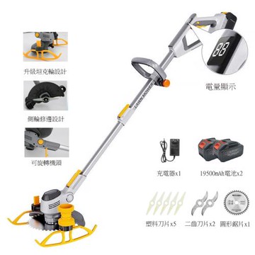 【居家家】數顯款無線電動割草機 19500mAh電池x2顆