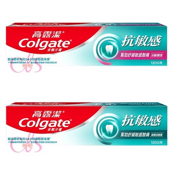 [$699免運] 高露潔 抗敏感牙膏 牙齦護理/強護琺瑯質 120g 二款供選 ☆艾莉莎ELS☆