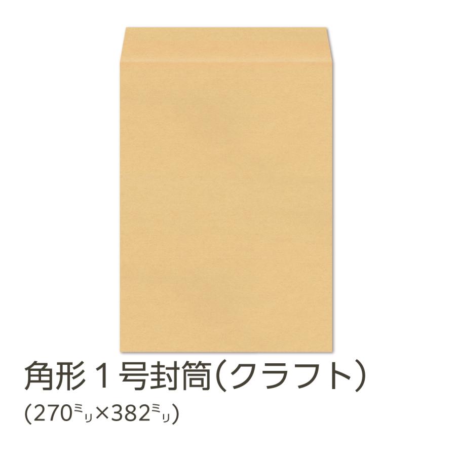 まとめ) ピース R40再生紙クラフト封筒 長4 70g／m2 〒枠あり 業務用