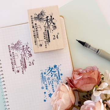 楓木印章-秋的溫暖 FT-4366