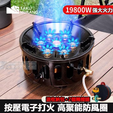 【川澤百貨】露營卡式爐 卡式瓦斯爐 迷妳卡式爐 瓦斯暖爐 露營瓦斯爐 登山爐 高山爐 快速爐 戶外電子打火 七星爐 戶外便攜爐