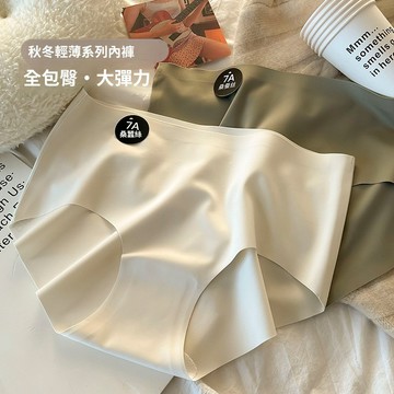 7A抑菌女士中腰無痕內褲女 高彈奶皮冰皮少女桑蠶絲襠大碼三角內褲女生