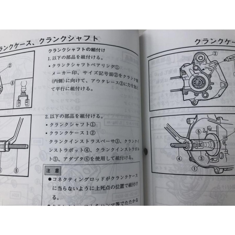 ジョグ50/ジョグ90/JOG/CY50/CY90/YG50（3KJ/3WF/3YJ/3YK） ヤマハ サービスマニュアル 整備書 基本版 新品 3KJ-28197-00  / QQSCLT0003KJ | LINEブランドカタログ