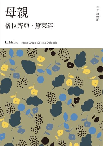 【電子書】母親