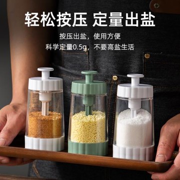 撒鹽器定量調味罐控鹽瓶味精調料盒家用廚房調味容器計量撒鹽罐子