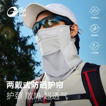 高樂捷防曬面罩護頸女夏戶外登山徒步遮陽透氣防紫外線騎行口罩男