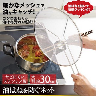 擋水擋油板 不鏽鋼防油噴網-廚房專用