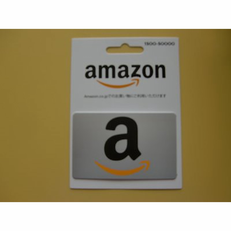 Amazon商品券優待券/割引券