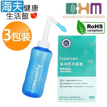 海沛舒洗鼻器 未滅菌 海夫健康生活館 宬欣醫療 按鈕式自動氣閥設計 洗鼻器 3包裝