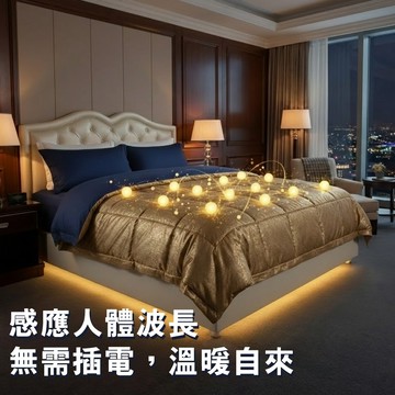 【Hilton 希爾頓】石墨烯超導能量K金被2.5KG/蜂窩被暖科技/遠紅外線