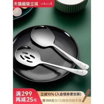 onlycook 家用公勺子304不銹鋼分餐勺飯勺湯勺漏勺公用勺分菜勺