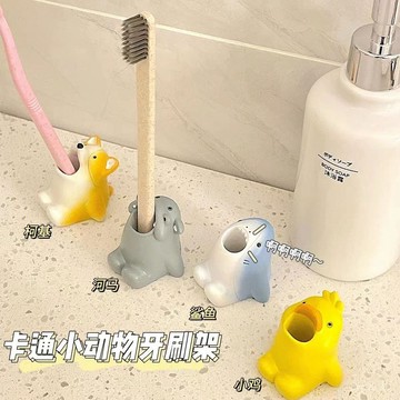下殺價💯【店鋪熱銷】ins日式創意卡通動物牙刷架浴室衛生間牙具置物架家居擺件宿捨