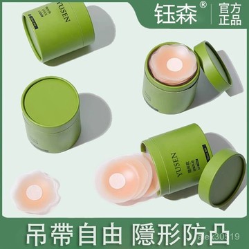 🍒臺灣熱賣🍒日本薄款乳貼防凸點防走光硅膠胸貼文胸吊帶美背隱形乳暈貼學生女