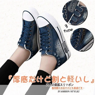 厚底 スニーカー 厚底シューズ 厚底スニーカー レディース 厚底靴 黒 足長 ハイカット 可愛い 疲れない スニーカー 歩きやすい 靴 Nxb 通販 Lineポイント最大get Lineショッピング