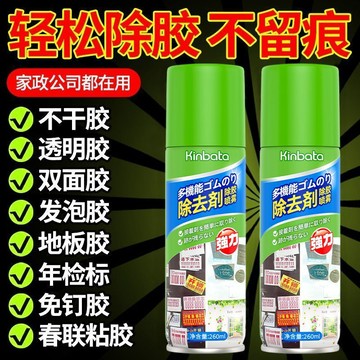 tw出貨🌸日本K除膠劑 除膠神器 除膠 去膠劑 除膠噴霧 黏膠去除劑 除膠水 強力除膠劑 除殘膠 除膠清潔劑 去除殘膠