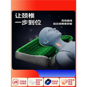 凝膠枕頭修復睡覺專用太空記憶棉枕芯頸椎枕助睡眠防落硅膠護頸枕