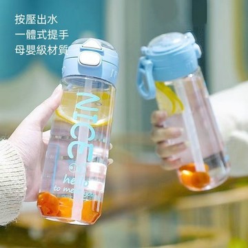 水杯 杯子 水瓶 質感水壺  隨行杯 環保杯 可愛水壺 透明水壺 運動水壺 大容量水杯 彈蓋水壺  防漏水壺 無印風水壺