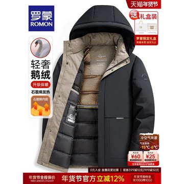 (免運)【鵝絨石墨烯】羅蒙厚款羽絨服男2025冬季極寒保暖短款外套爸爸裝