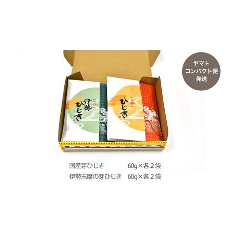 ふるさと納税  ひじき 味比べセット I60 三重県明和町