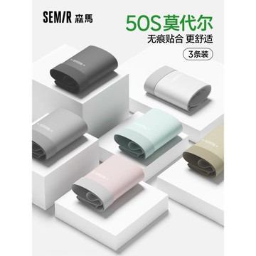 森馬男士內褲男生莫代爾柔軟舒適無痕四角短褲10A抗菌純棉襠男款