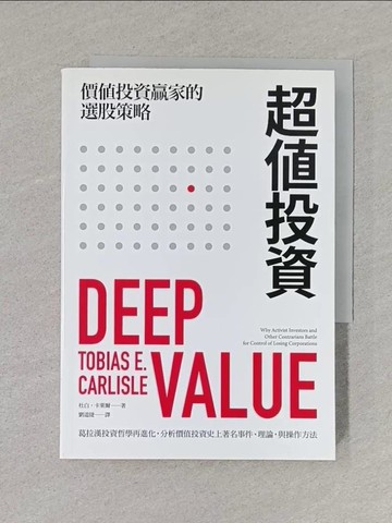【書寶二手書T1／股票_S9F】超值投資：價值投資贏家的選股策略_杜白．卡萊爾,  劉道捷