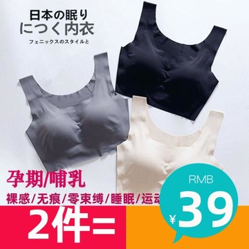 哺乳內衣大胸夏季薄款孕婦文胸睡眠專用背心式懷孕期睡覺可穿胸罩