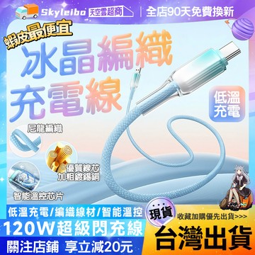 ⚡️60W超級快充⚡️PD60W快充線 冰晶漸變資料線 type-c充電資料線 漸變色資料線 閃充資料線 超級快充資料線