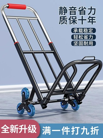 手拉車折疊搬運拖車家用爬樓神器購物拉貨買菜手推車便攜小拉桿車