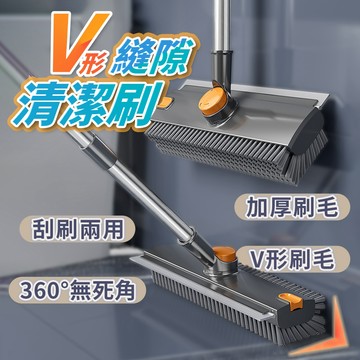【蝦皮隔日到貨】地板清潔刷 浴室刷子 V形縫隙刷 地板刷 清潔刷 魔術掃把 刮水掃把 刮水器 長柄刷 地板縫隙刷