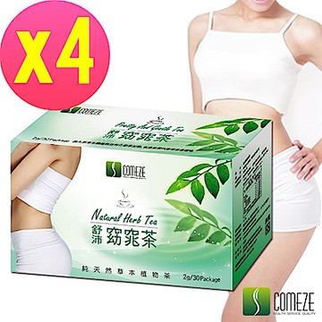 【COMEZE康澤】 舒沛窈窕茶(30包/盒)x4盒組第二代超強順暢代謝配方