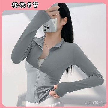 🔥臺灣最低價🔥【冰絲透氣】立領防曬衣冰絲速幹短款瑜伽服女夏薄款戶外騎行跑步防紫外綫上衣