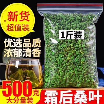 ✨全店免運✨桑葉茶正品新鮮霜後桑葉幹桑葚葉搭配枸杞桑葚幹胎菊泡茶泡水 GLHG
