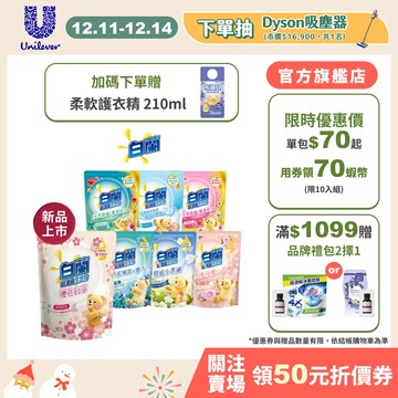 【白蘭】官方直營 含熊寶貝洗衣精補充包1.6KGx10包 (超值囤貨組;抗菌消臭)