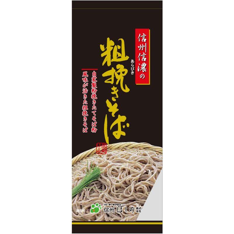 星野物産 信州信濃の粗挽きそば 200g×10個