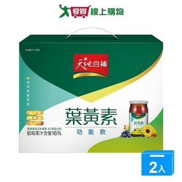 天地合補葉黃素功能飲禮盒60ml*8【兩入組】【愛買】