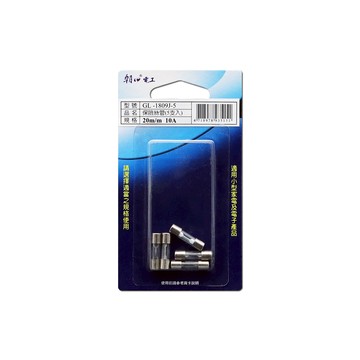 20mm保險絲管10A 5入