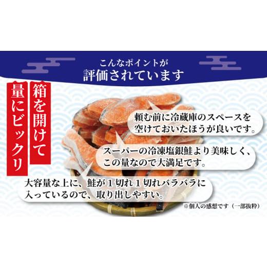 ふるさと納税 千葉県 銚子市  訳あり 塩銀鮭 切り身 約2.0kg 冷凍 おかず 惣菜さけ サケ 海鮮 魚 大容量 銚子  銚子東洋