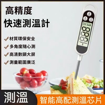 電子食品溫度計 烘焙食物油溫表 廚房測量計 探針式油溫計 水溫計 溫度計