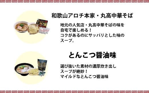 和歌山ラーメン とんこつ醤油味 3食入×3箱セット ラーメン らーめん 和歌山 スープ とんこつ 醤油 しょうゆ 中華そば 豚骨