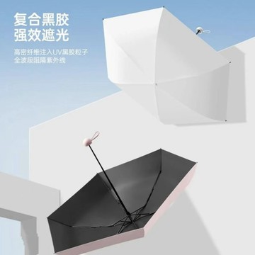 【臺灣-出貨】校園五折傘防雨防曬防紫外線膠囊摺疊雨傘小巧便攜加厚黑膠傘